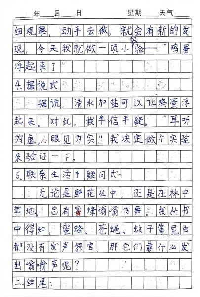 我爱实小作文怎么写_我爱实小作文开头结尾范例-第2张图片-星辰妙记 我爱实小作文怎么写_我爱实小作文开头结尾范例-第2张图片-星辰妙记