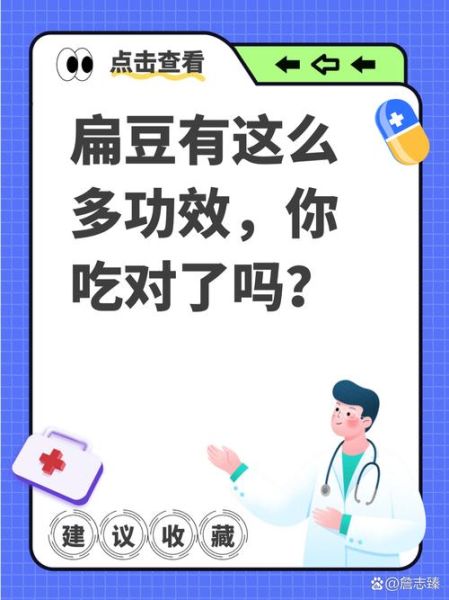 扁豆孕妇可以吃吗_孕妇吃扁豆的注意事项-第2张图片-星辰妙记 扁豆孕妇可以吃吗_孕妇吃扁豆的注意事项-第2张图片-星辰妙记