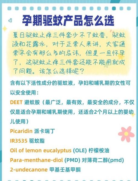 孕妇皮肤瘙痒擦什么药_孕期止痒安全用药指南-第1张图片-星辰妙记 孕妇皮肤瘙痒擦什么药_孕期止痒安全用药指南-第1张图片-星辰妙记