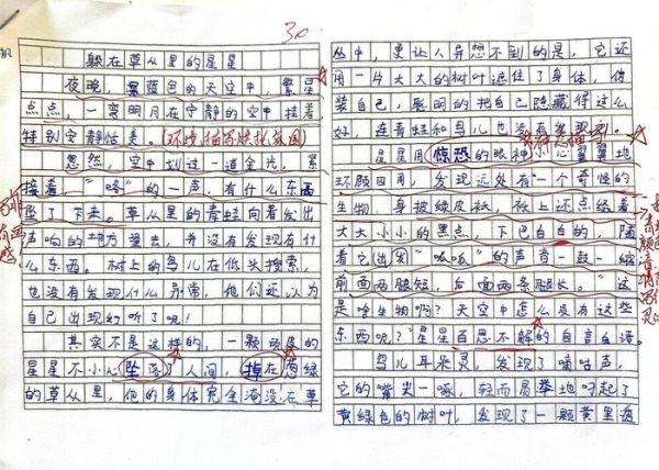 抽阴作文怎么写_抽阴作文写作技巧-第1张图片-星辰妙记 抽阴作文怎么写_抽阴作文写作技巧-第1张图片-星辰妙记