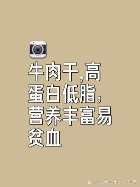 孕妇能吃牛肉干吗_孕妇吃牛肉干注意事项-第3张图片-星辰妙记 孕妇能吃牛肉干吗_孕妇吃牛肉干注意事项-第3张图片-星辰妙记