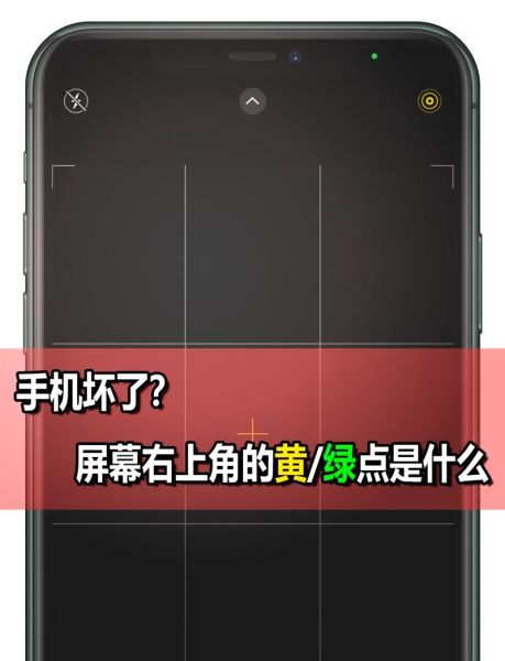 手机镜头绿点怎么消除_手机拍照出现绿边怎么办-第1张图片-星辰妙记 手机镜头绿点怎么消除_手机拍照出现绿边怎么办-第1张图片-星辰妙记