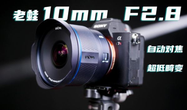 老蛙镜头垃圾吗_老蛙镜头值不值得买-第3张图片-星辰妙记 老蛙镜头垃圾吗_老蛙镜头值不值得买-第3张图片-星辰妙记