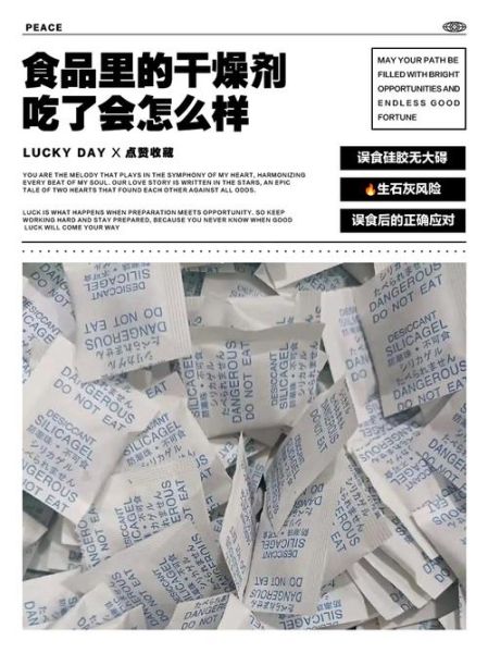 孕妇误食干燥剂怎么办_干燥剂对孕妇有影响吗-第3张图片-星辰妙记