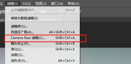 ps镜头矫正怎么用_ps镜头矫正快捷键-第3张图片-星辰妙记