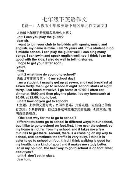 初一英语作文怎么写_如何提升英语作文水平-第3张图片-星辰妙记 初一英语作文怎么写_如何提升英语作文水平-第3张图片-星辰妙记