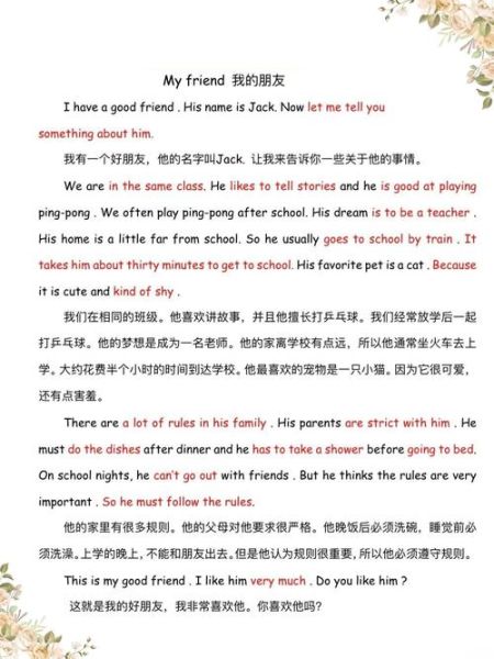 初一英语作文怎么写_如何提升英语作文水平-第1张图片-星辰妙记 初一英语作文怎么写_如何提升英语作文水平-第1张图片-星辰妙记