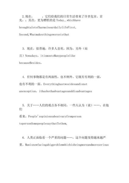 七年级英语作文怎么写_英语作文开头句型有哪些-第3张图片-星辰妙记 七年级英语作文怎么写_英语作文开头句型有哪些-第3张图片-星辰妙记