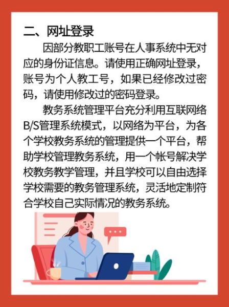 昆明理工大学津桥学院教务系统登录入口_忘记密码怎么办-第1张图片-星辰妙记