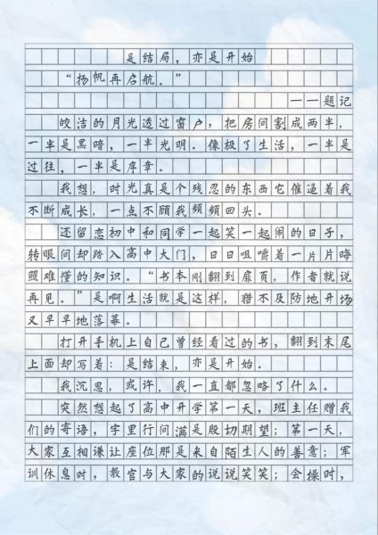 如何写好作文_作文素材大全-第1张图片-星辰妙记