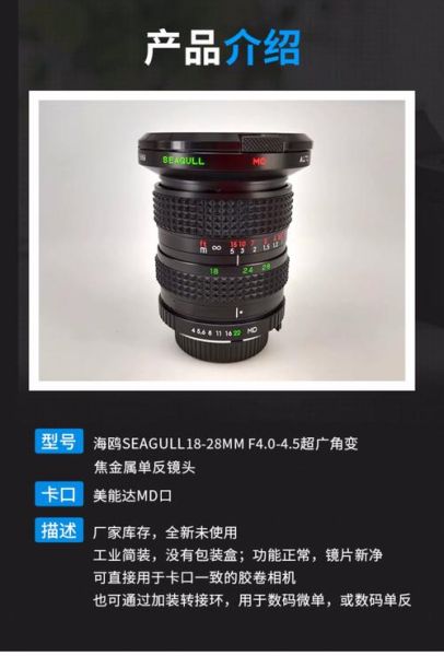 海鸥镜头接口有哪些_如何辨别真假卡口-第1张图片-星辰妙记