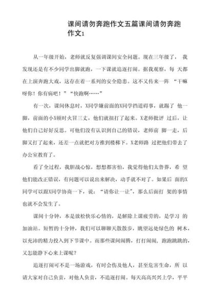 关于事的作文怎么写_如何写事作文不跑题-第2张图片-星辰妙记