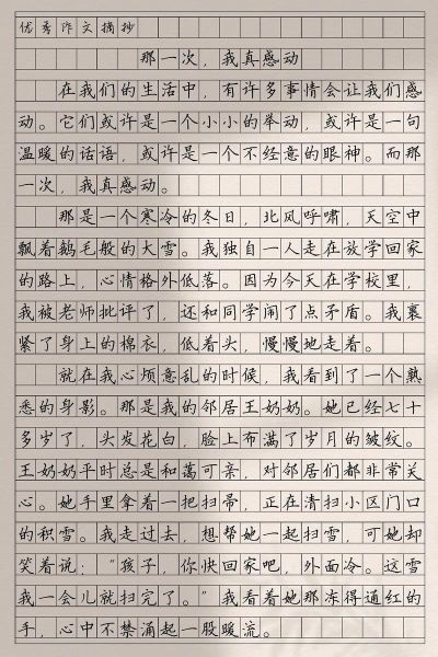关于事的作文怎么写_如何写事作文不跑题-第3张图片-星辰妙记