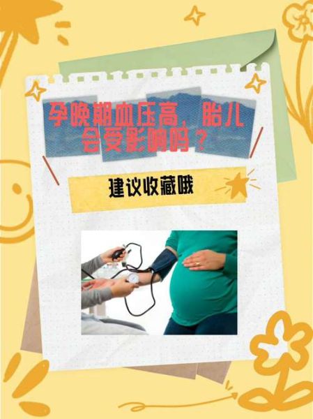 孕妇低血压怎么办_孕妇低血压对胎儿有影响吗-第2张图片-星辰妙记 孕妇低血压怎么办_孕妇低血压对胎儿有影响吗-第2张图片-星辰妙记