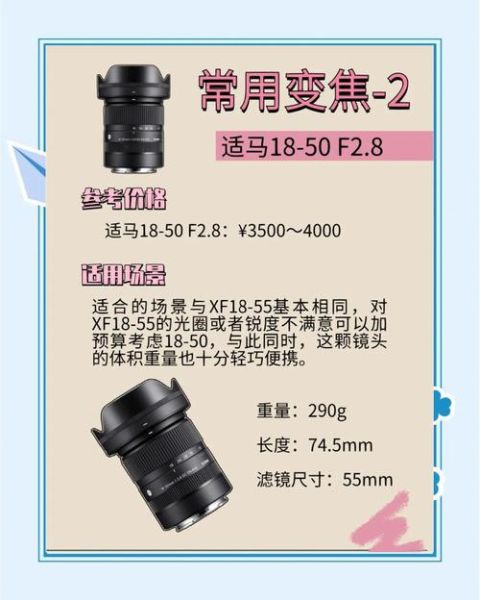 日本镜头推荐_如何挑选性价比高的镜头-第3张图片-星辰妙记 日本镜头推荐_如何挑选性价比高的镜头-第3张图片-星辰妙记