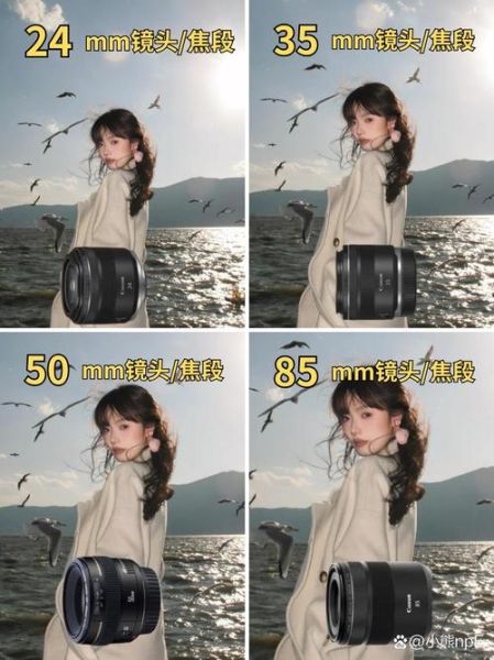 室外人像镜头选85mm还是50mm_室外人像镜头焦段怎么选-第2张图片-星辰妙记