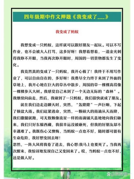 什么变了_作文怎么写-第1张图片-星辰妙记