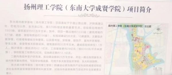 东南大学成贤学院是几本_成贤学院属于几本院校-第1张图片-星辰妙记 东南大学成贤学院是几本_成贤学院属于几本院校-第1张图片-星辰妙记