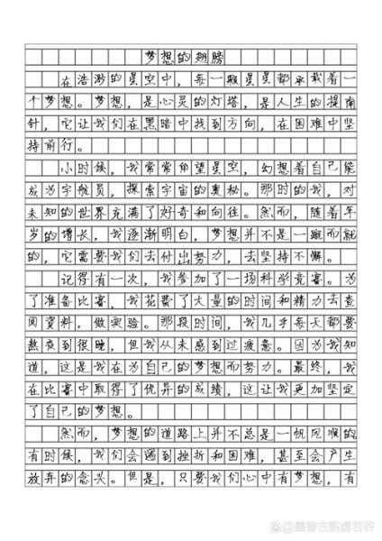 中考作文怎么写_中考语文作文范文-第1张图片-星辰妙记 中考作文怎么写_中考语文作文范文-第1张图片-星辰妙记