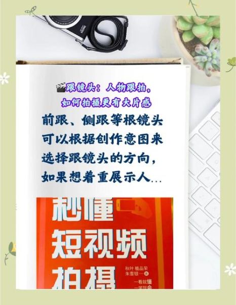 跟镜头的作用是什么_如何用好跟镜头提升画面感-第1张图片-星辰妙记 跟镜头的作用是什么_如何用好跟镜头提升画面感-第1张图片-星辰妙记