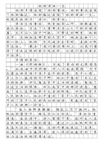 中考作文怎么写_中考语文作文范文-第2张图片-星辰妙记 中考作文怎么写_中考语文作文范文-第2张图片-星辰妙记