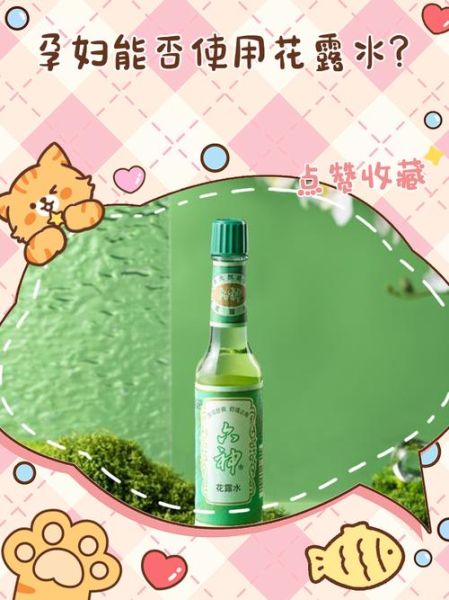 孕妇闻花露水对胎儿有影响吗_花露水孕妇闻了会怎样-第1张图片-星辰妙记 孕妇闻花露水对胎儿有影响吗_花露水孕妇闻了会怎样-第1张图片-星辰妙记