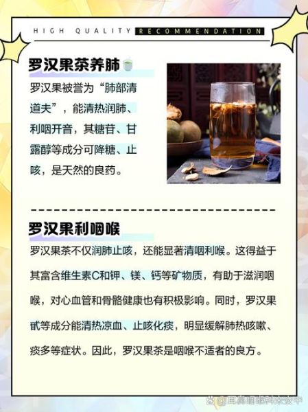孕妇可以喝罗汉果茶吗_罗汉果茶对胎儿有影响吗-第1张图片-星辰妙记