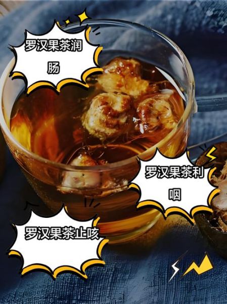 孕妇可以喝罗汉果茶吗_罗汉果茶对胎儿有影响吗-第3张图片-星辰妙记