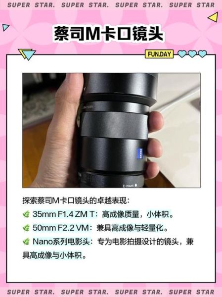 m卡口镜头有哪些_怎么选-第1张图片-星辰妙记 m卡口镜头有哪些_怎么选-第1张图片-星辰妙记