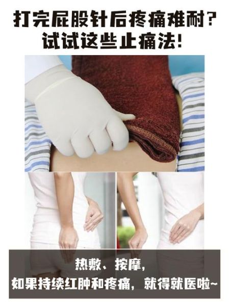 打屁股针疼不疼_怎么缓解疼痛-第1张图片-星辰妙记 打屁股针疼不疼_怎么缓解疼痛-第1张图片-星辰妙记