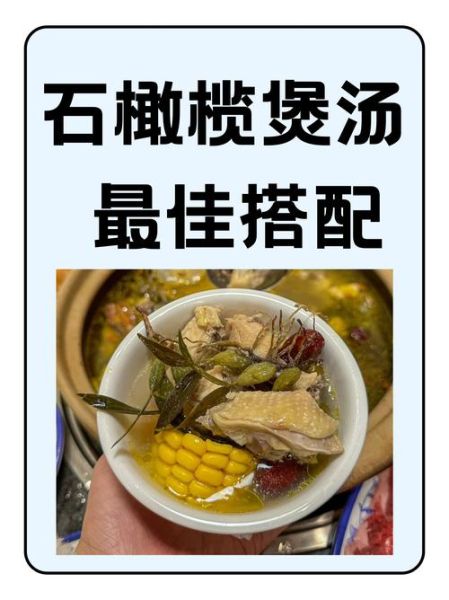 石橄榄孕妇可以吃吗_石橄榄煲汤孕妇能吃吗-第1张图片-星辰妙记 石橄榄孕妇可以吃吗_石橄榄煲汤孕妇能吃吗-第1张图片-星辰妙记