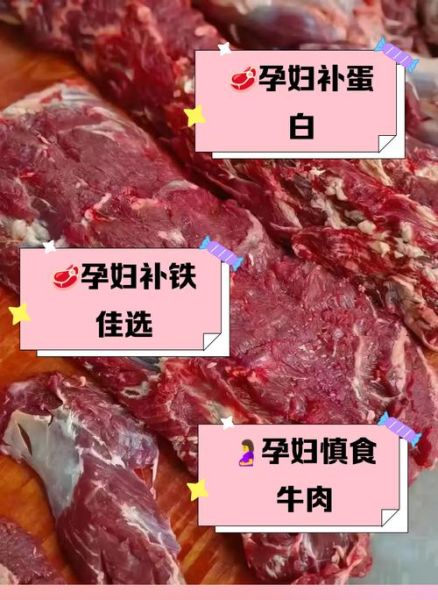 孕妇吃牛肉对胎儿好吗_孕妇吃牛肉会上火吗-第1张图片-星辰妙记
