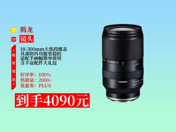 腾龙防抖镜头有哪些_腾龙防抖镜头怎么选-第1张图片-星辰妙记 腾龙防抖镜头有哪些_腾龙防抖镜头怎么选-第1张图片-星辰妙记