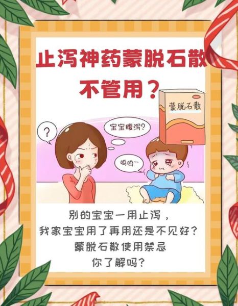 蒙脱石散孕妇可以吃吗_孕妇腹泻能用蒙脱石散吗-第1张图片-星辰妙记