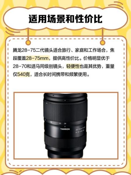 腾龙镜头产地在哪里_腾龙镜头哪里生产-第2张图片-星辰妙记 腾龙镜头产地在哪里_腾龙镜头哪里生产-第2张图片-星辰妙记