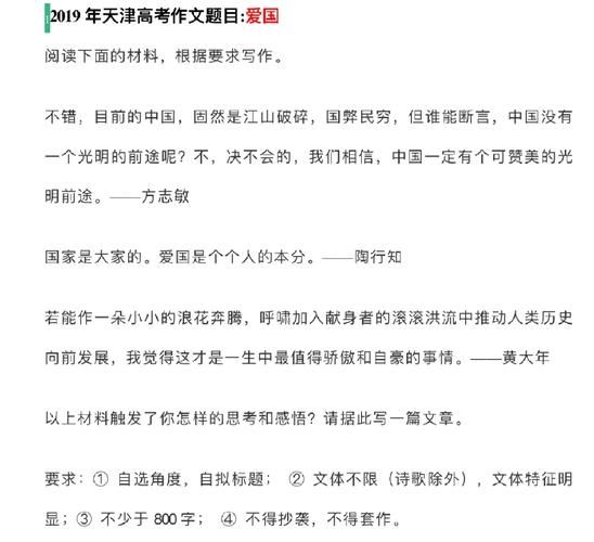 2019高考作文怎么写_2019高考作文题目解析-第1张图片-星辰妙记