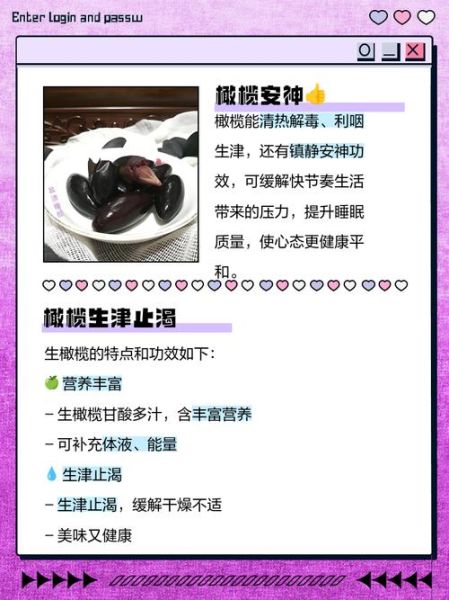 孕妇能吃橄榄吗_孕妇吃橄榄对胎儿好吗-第3张图片-星辰妙记