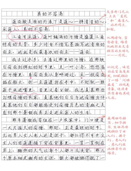 如何写好初中作文_初中作文提分技巧-第1张图片-星辰妙记