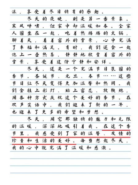 去年夏天作文怎么写_去年夏天作文素材有哪些-第2张图片-星辰妙记 去年夏天作文怎么写_去年夏天作文素材有哪些-第2张图片-星辰妙记