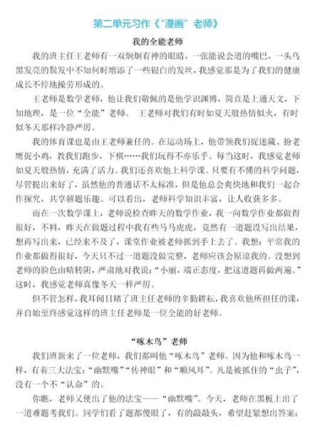 五年级上册第二单元作文怎么写_如何描写场景细节-第2张图片-星辰妙记