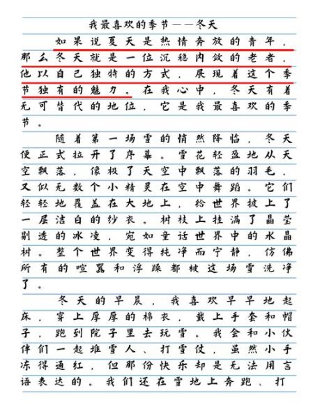 去年夏天作文怎么写_去年夏天作文素材有哪些-第3张图片-星辰妙记 去年夏天作文怎么写_去年夏天作文素材有哪些-第3张图片-星辰妙记