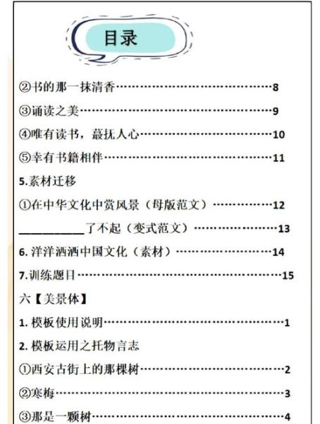 如何写好初中作文_初中作文提分技巧-第3张图片-星辰妙记