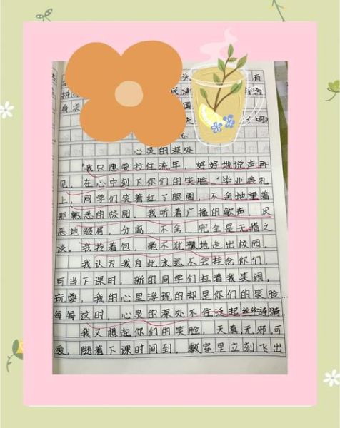 如歌岁月作文怎么写_如歌岁月作文素材哪里找-第3张图片-星辰妙记 如歌岁月作文怎么写_如歌岁月作文素材哪里找-第3张图片-星辰妙记