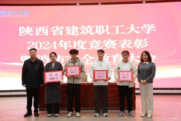 陕西省建筑职工大学怎么样_陕西省建筑职工大学有哪些专业-第3张图片-星辰妙记