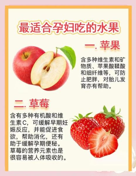 孕妇可以吃什么水果_孕妇饮食禁忌有哪些-第3张图片-星辰妙记