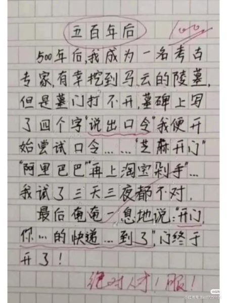 奇葩作文怎么写_奇葩作文写作技巧-第2张图片-星辰妙记