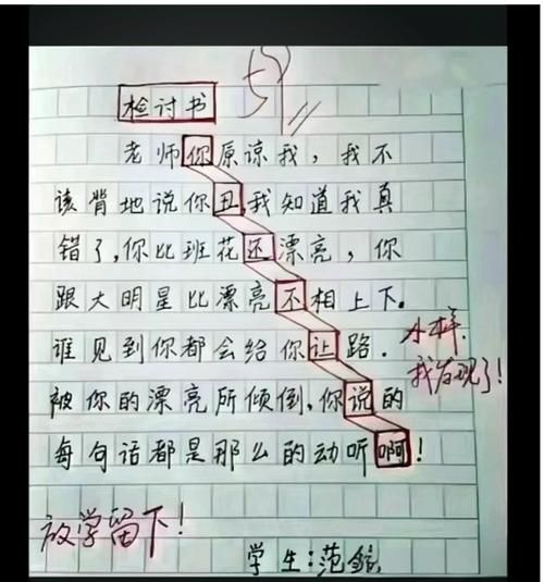 奇葩作文怎么写_奇葩作文写作技巧-第3张图片-星辰妙记