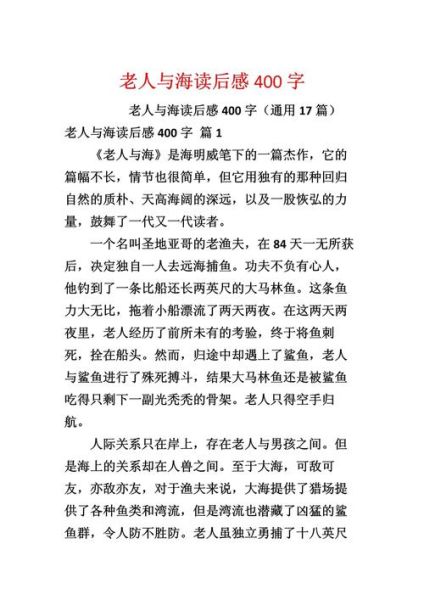 读后感怎么写_读后感400字范文-第2张图片-星辰妙记