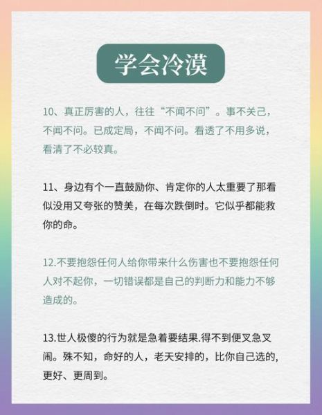 人性冷漠的原因_如何改变冷漠-第1张图片-星辰妙记 人性冷漠的原因_如何改变冷漠-第1张图片-星辰妙记