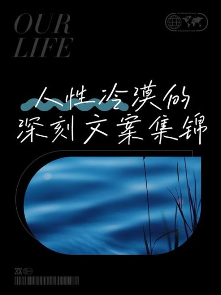 人性冷漠的原因_如何改变冷漠-第3张图片-星辰妙记 人性冷漠的原因_如何改变冷漠-第3张图片-星辰妙记